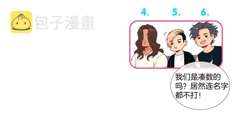 第2话 双向吸引 第125页