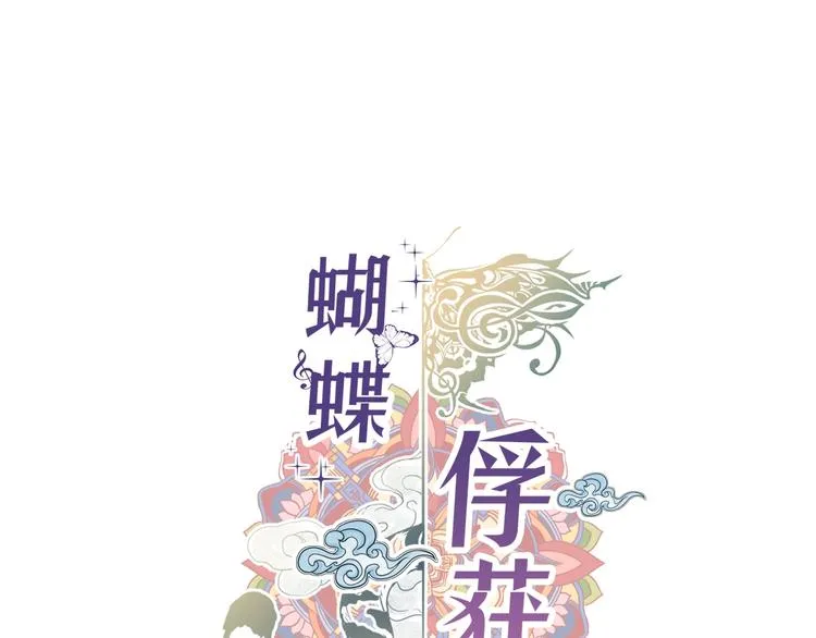 第1话 老虎与梦境 第1页
