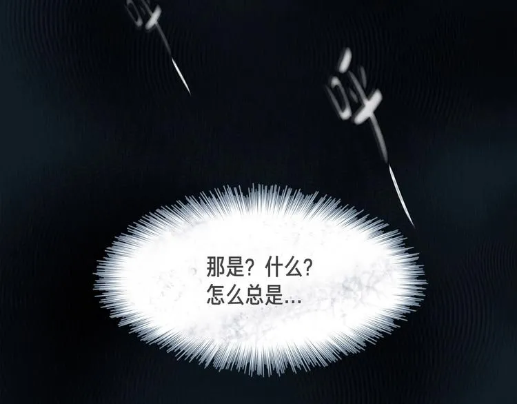 第1话 老虎与梦境 第8页