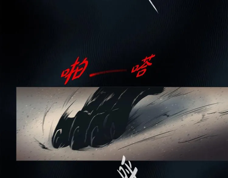 第1话 老虎与梦境 第10页