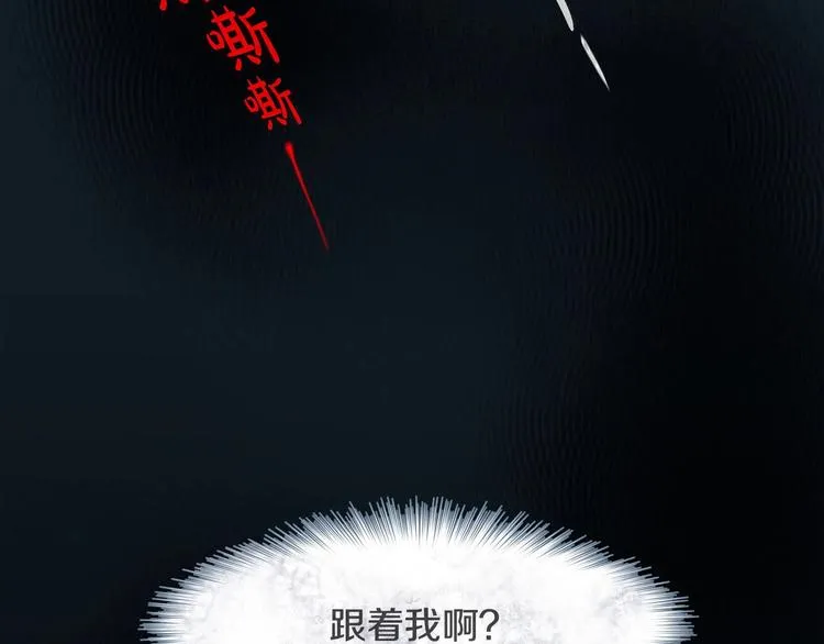 第1话 老虎与梦境 第13页