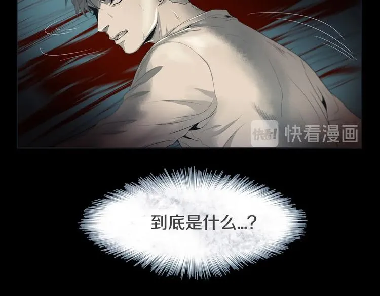 第1话 老虎与梦境 第16页