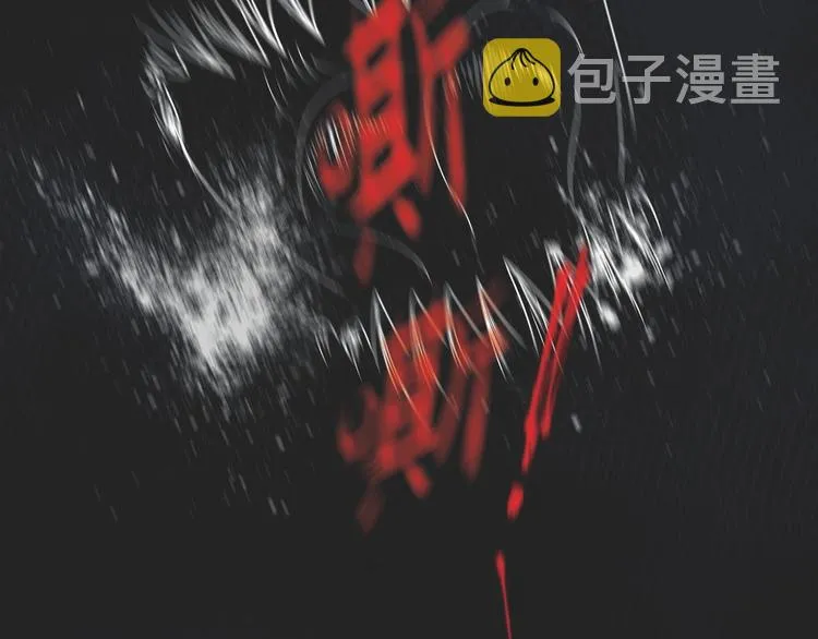 第1话 老虎与梦境 第19页