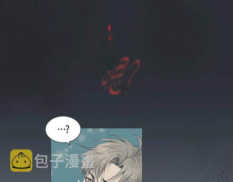 第1话 老虎与梦境 第25页