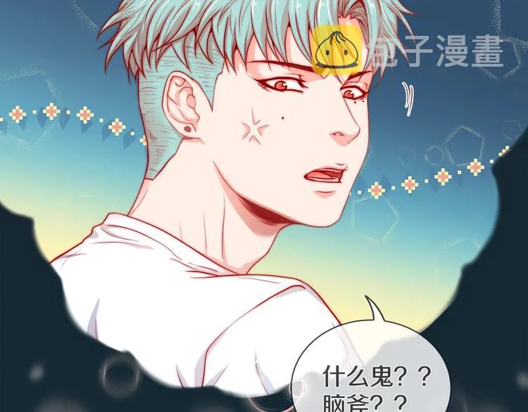 第1话 老虎与梦境 第32页