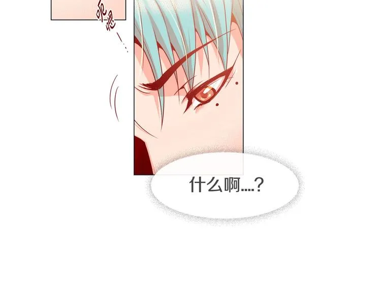 第1话 老虎与梦境 第36页