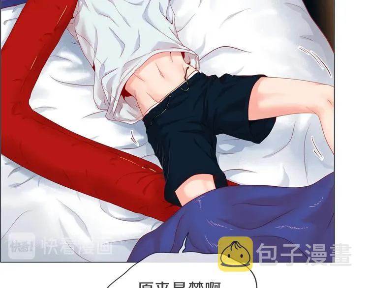 第1话 老虎与梦境 第38页