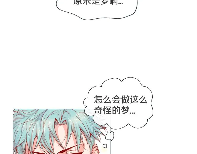第1话 老虎与梦境 第39页