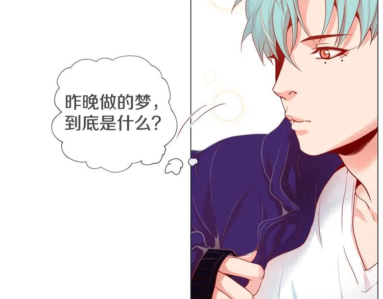 第1话 老虎与梦境 第44页