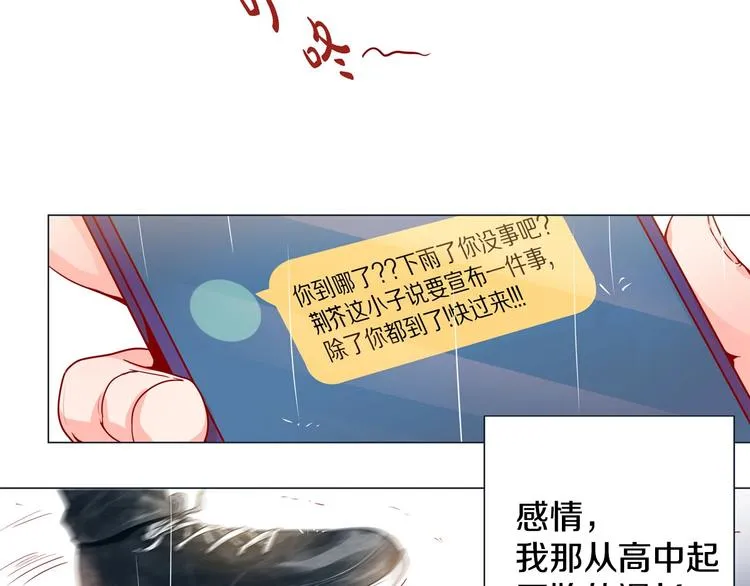 第1话 老虎与梦境 第67页