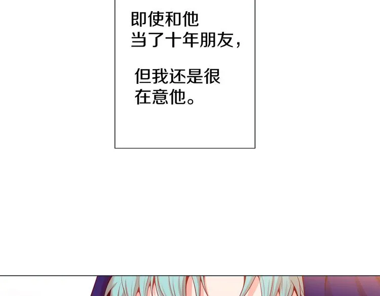 第1话 老虎与梦境 第71页