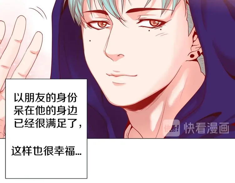 第1话 老虎与梦境 第72页