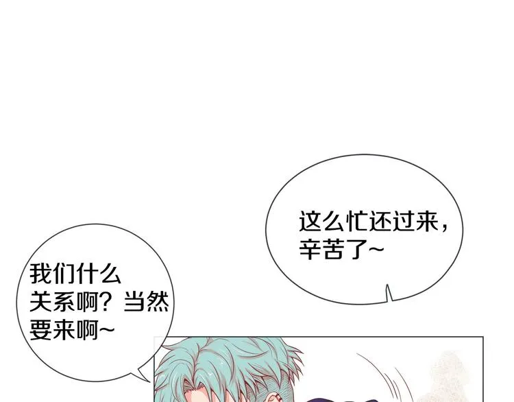 第1话 老虎与梦境 第74页