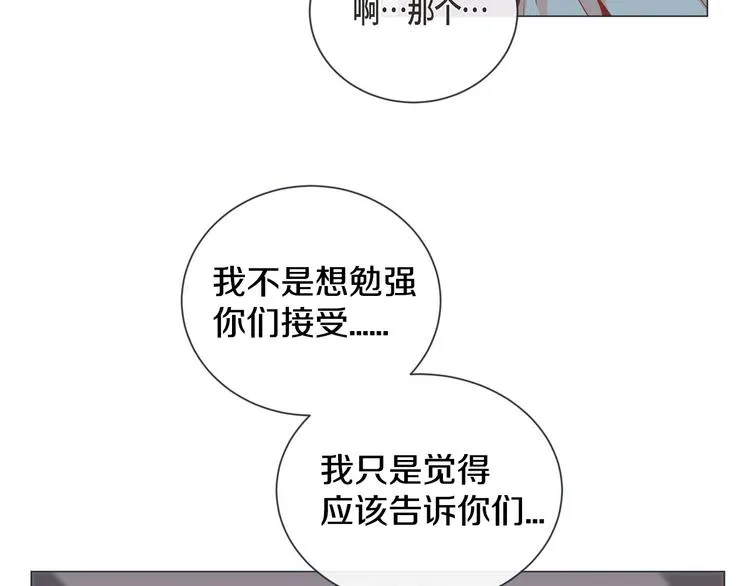 第1话 老虎与梦境 第78页