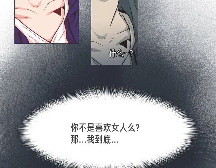 第1话 老虎与梦境 第81页