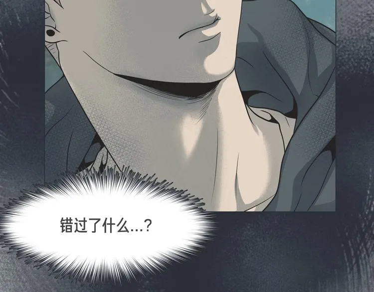 第1话 老虎与梦境 第83页