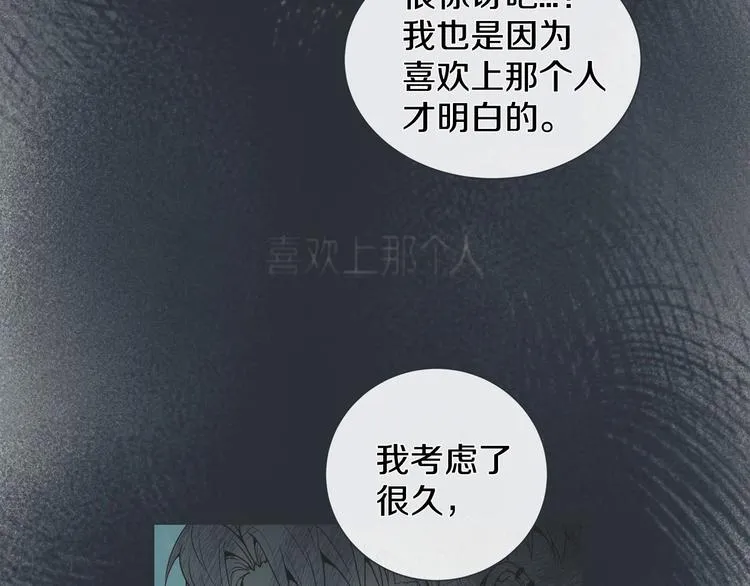第1话 老虎与梦境 第85页