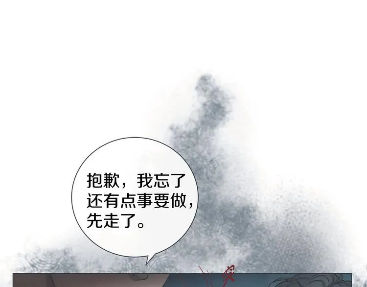 第1话 老虎与梦境 第88页