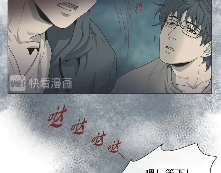 第1话 老虎与梦境 第89页