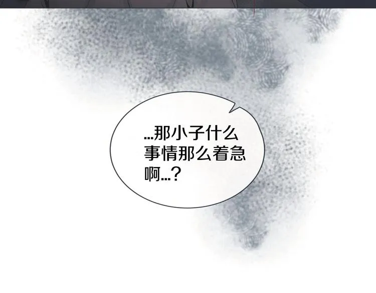 第1话 老虎与梦境 第91页
