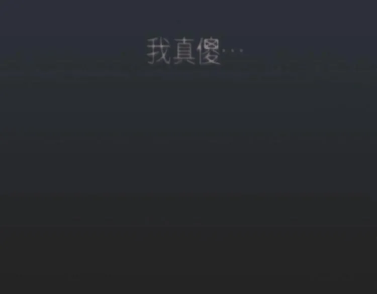第1话 老虎与梦境 第99页