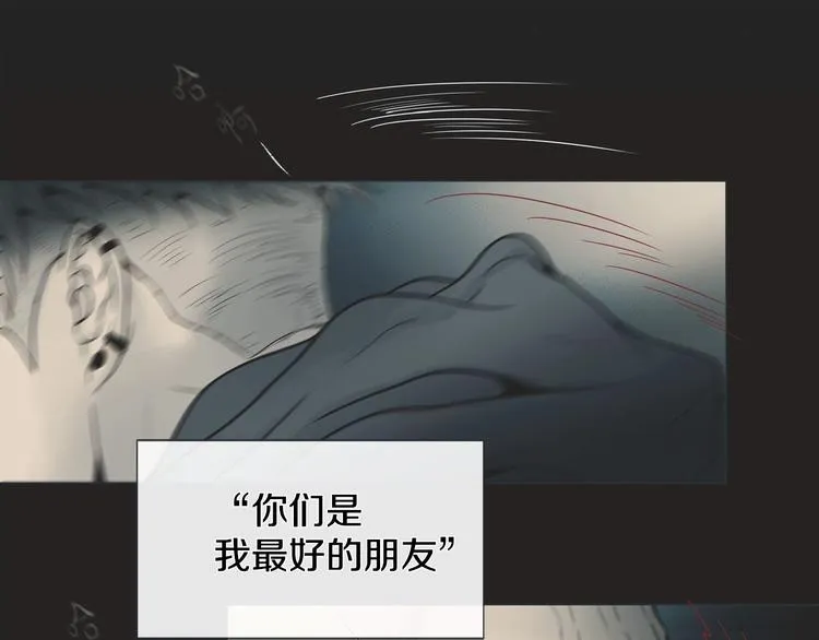 第1话 老虎与梦境 第100页