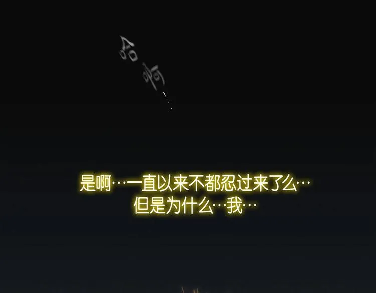 第1话 老虎与梦境 第102页