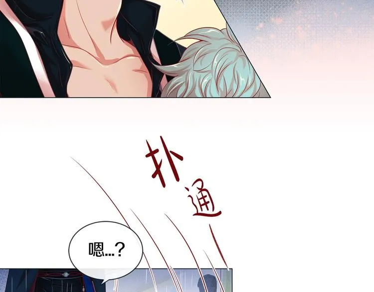 第1话 老虎与梦境 第105页