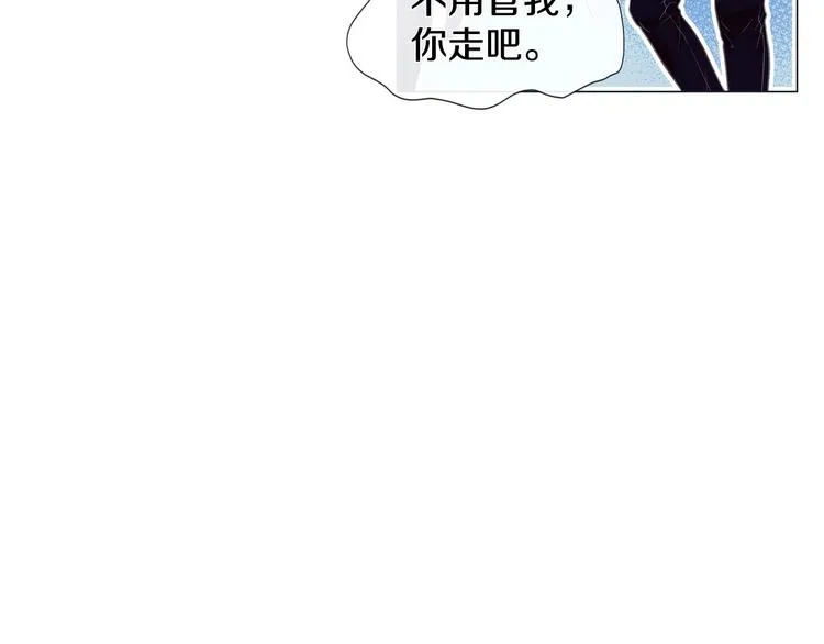 第1话 老虎与梦境 第110页