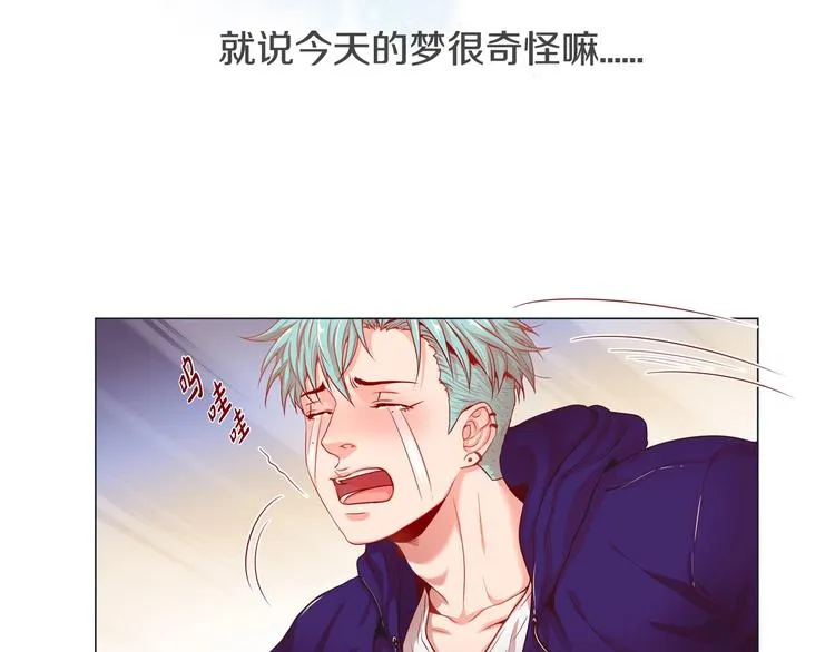 第1话 老虎与梦境 第114页