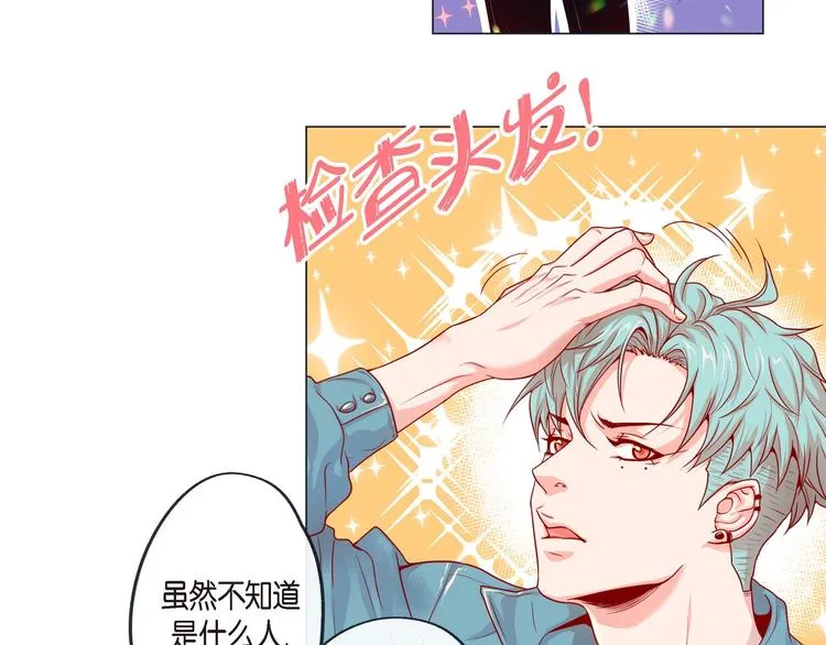 第1话 老虎与梦境 第130页