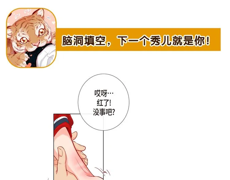 第1话 老虎与梦境 第133页
