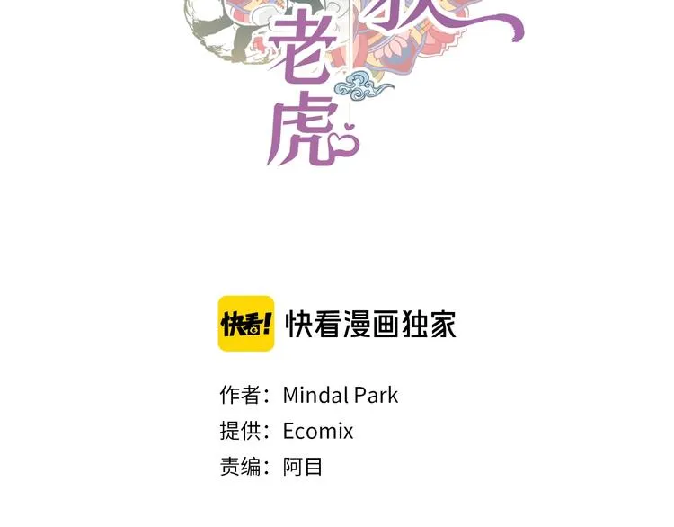 第4话 诱人的香气 第2页