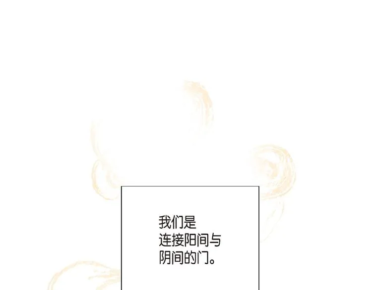 第4话 诱人的香气 第4页