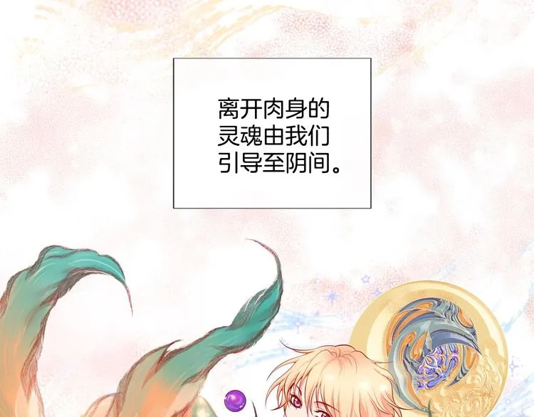 第4话 诱人的香气 第8页
