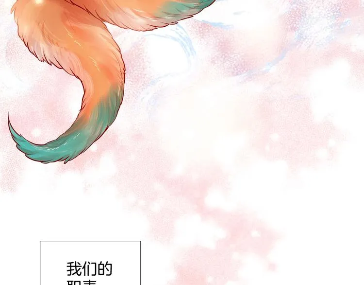 第4话 诱人的香气 第10页