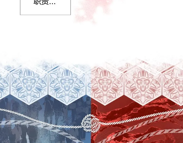 第4话 诱人的香气 第11页