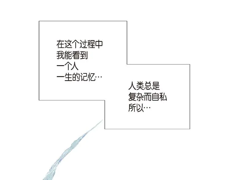 第4话 诱人的香气 第15页