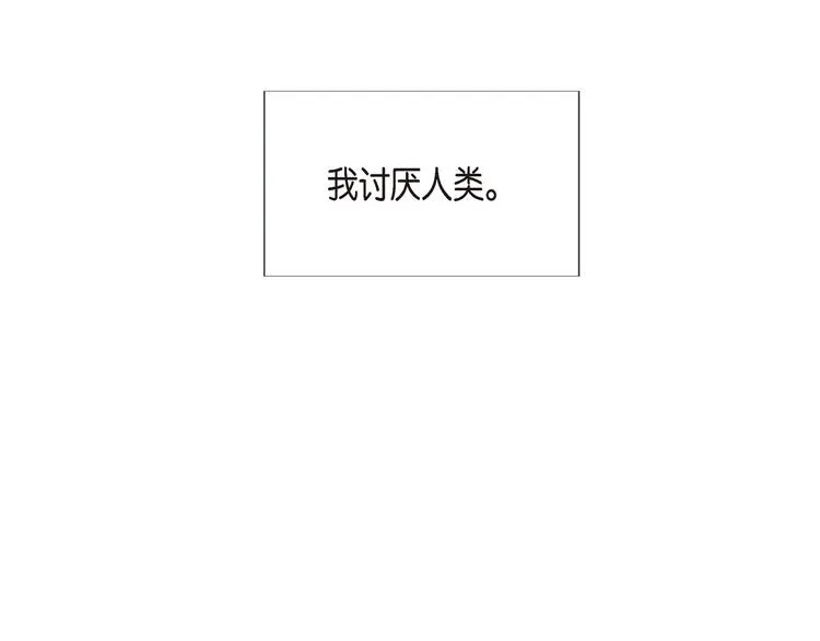 第4话 诱人的香气 第19页