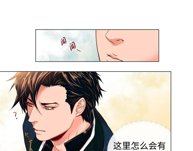 第4话 诱人的香气 第24页