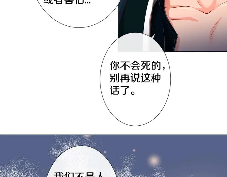 第4话 诱人的香气 第29页