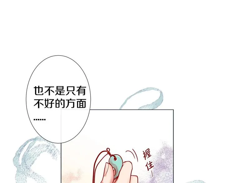 第4话 诱人的香气 第32页