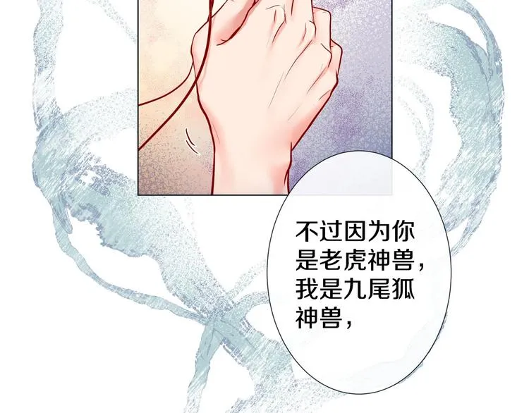 第4话 诱人的香气 第33页