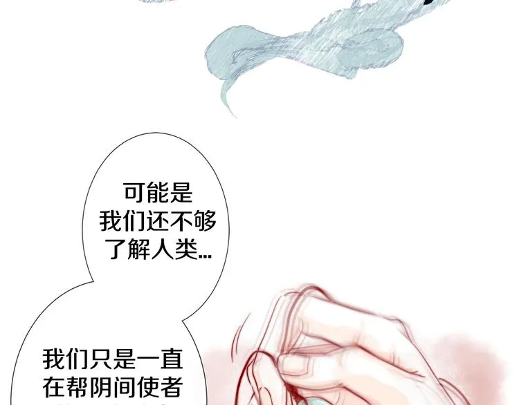 第4话 诱人的香气 第37页