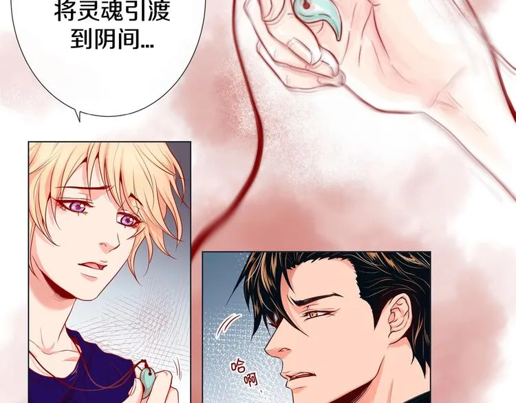 第4话 诱人的香气 第38页