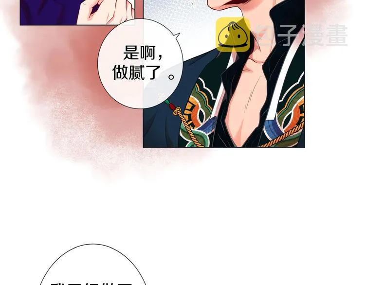 第4话 诱人的香气 第39页