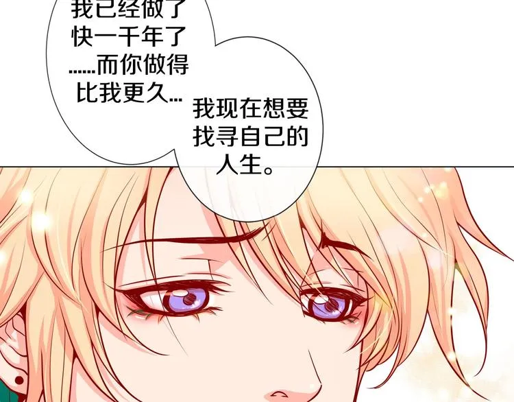 第4话 诱人的香气 第40页