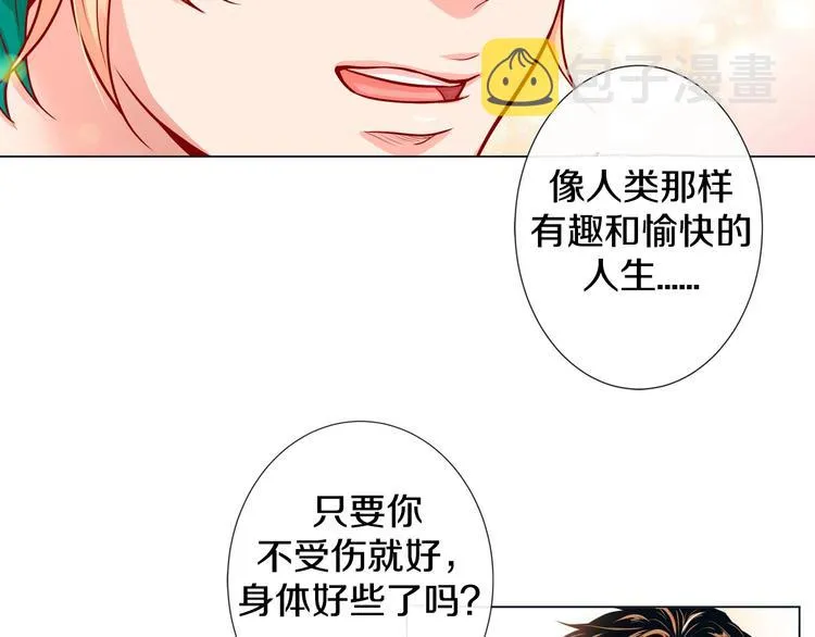 第4话 诱人的香气 第41页