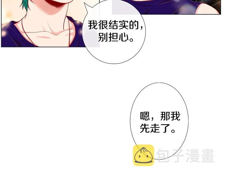 第4话 诱人的香气 第43页