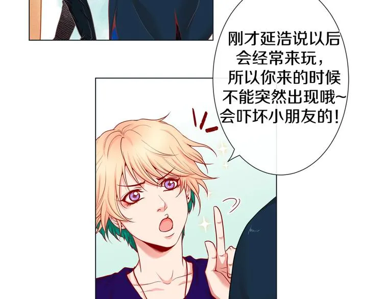 第4话 诱人的香气 第45页